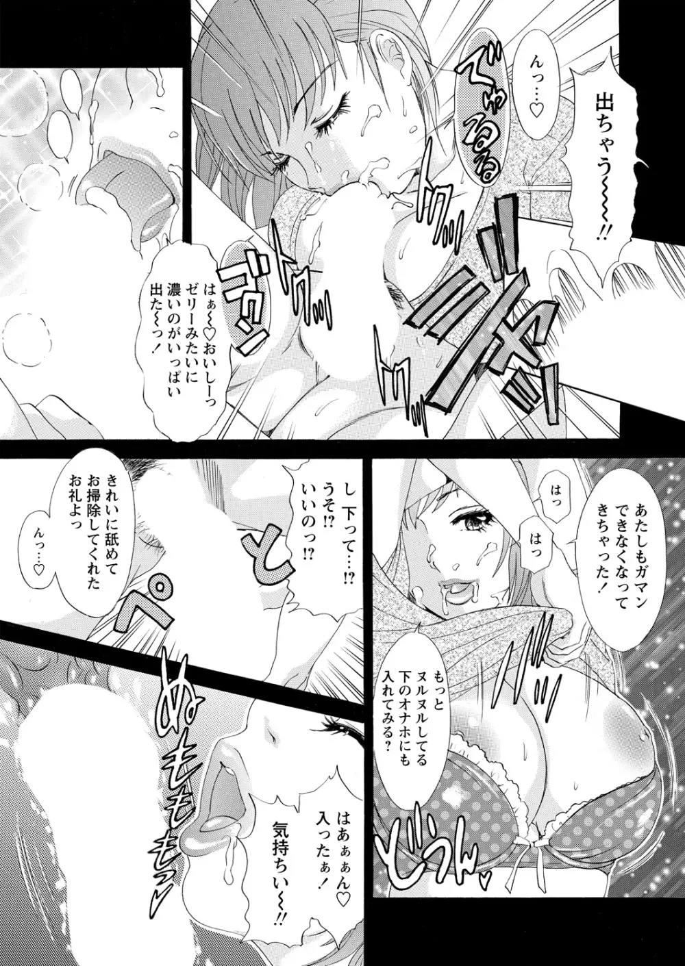 WEB バズーカ Vol.18 Page.93