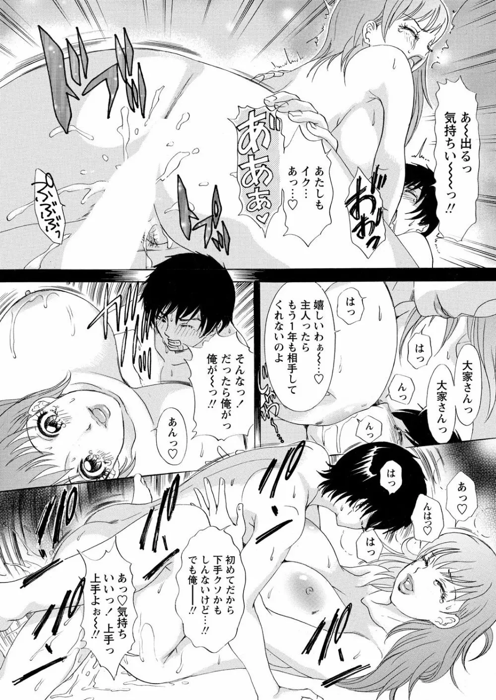 WEB バズーカ Vol.18 Page.95