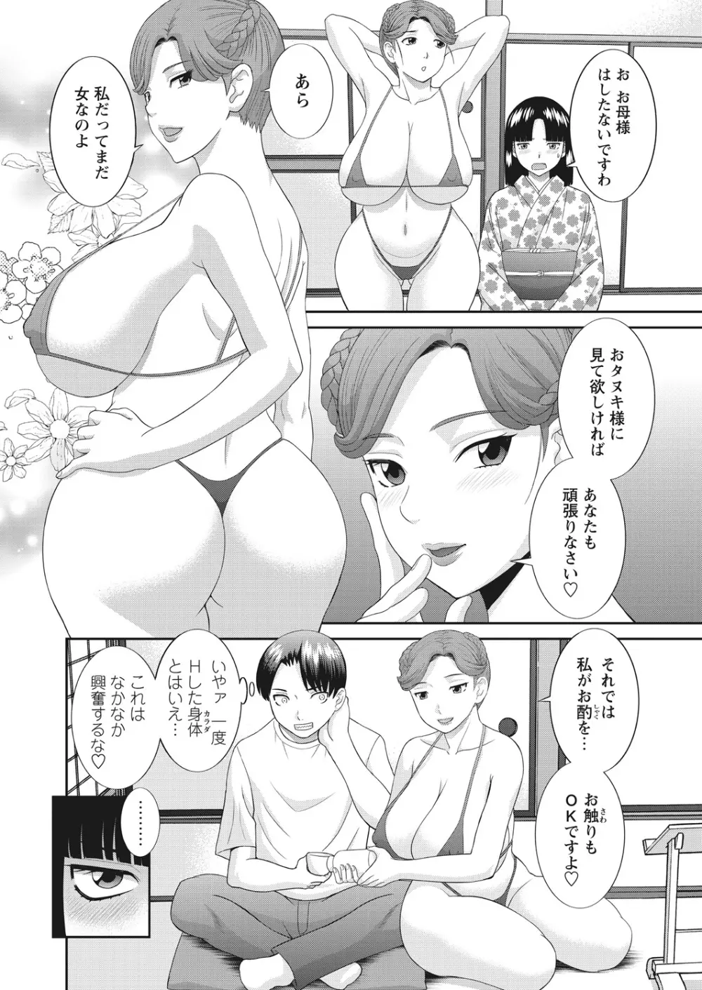 WEB バズーカ Vol.19 Page.11
