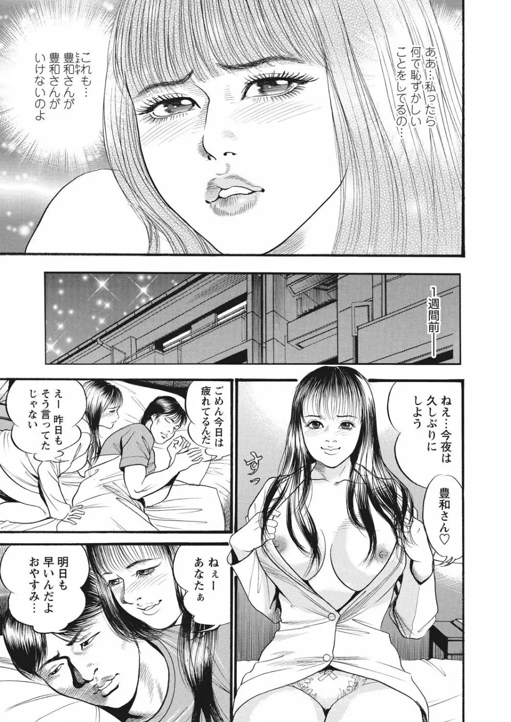 WEB バズーカ Vol.19 Page.128