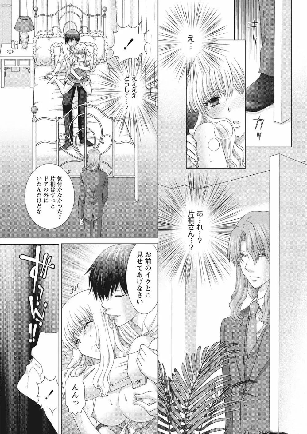 WEB バズーカ Vol.19 Page.154