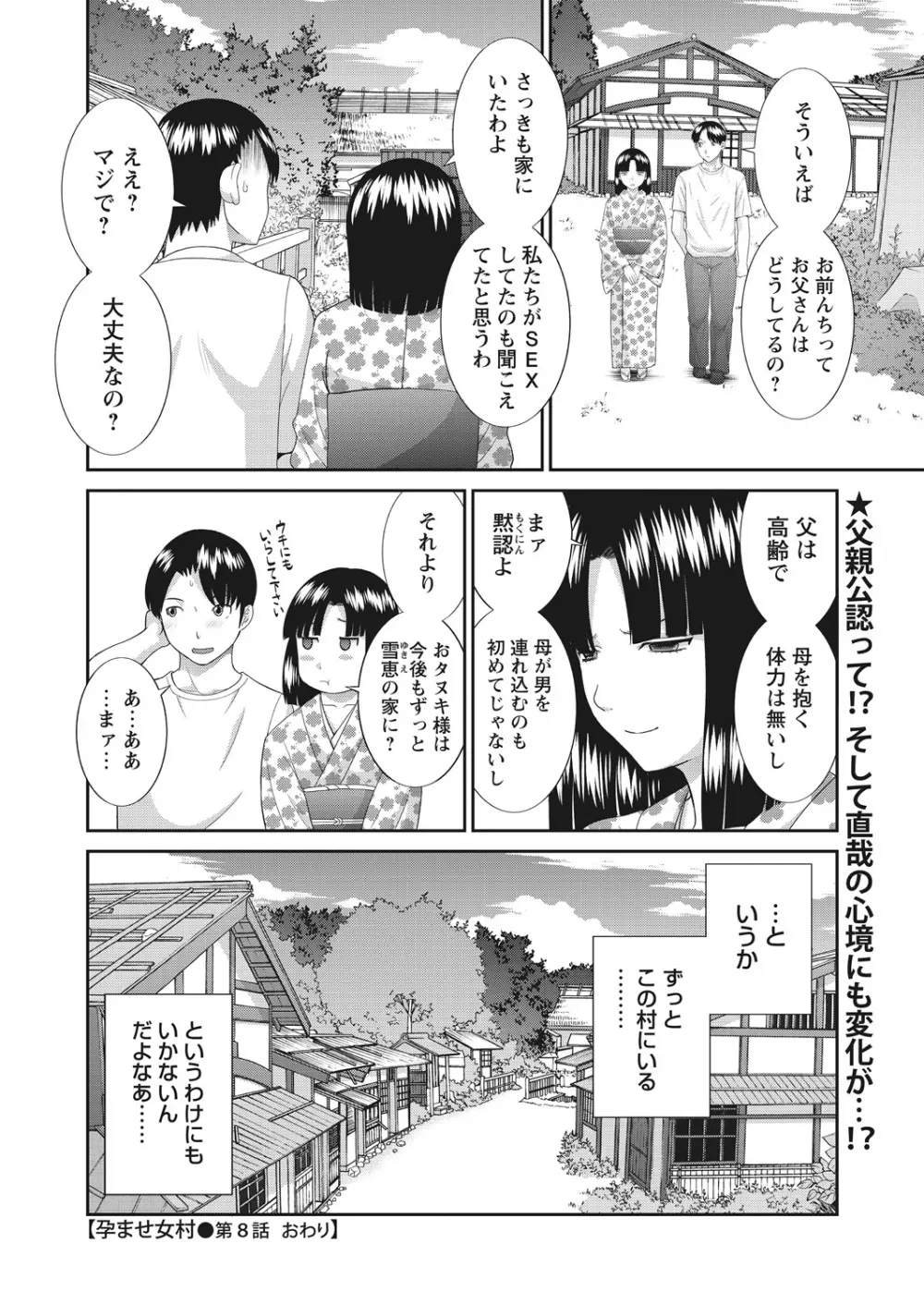 WEB バズーカ Vol.19 Page.21