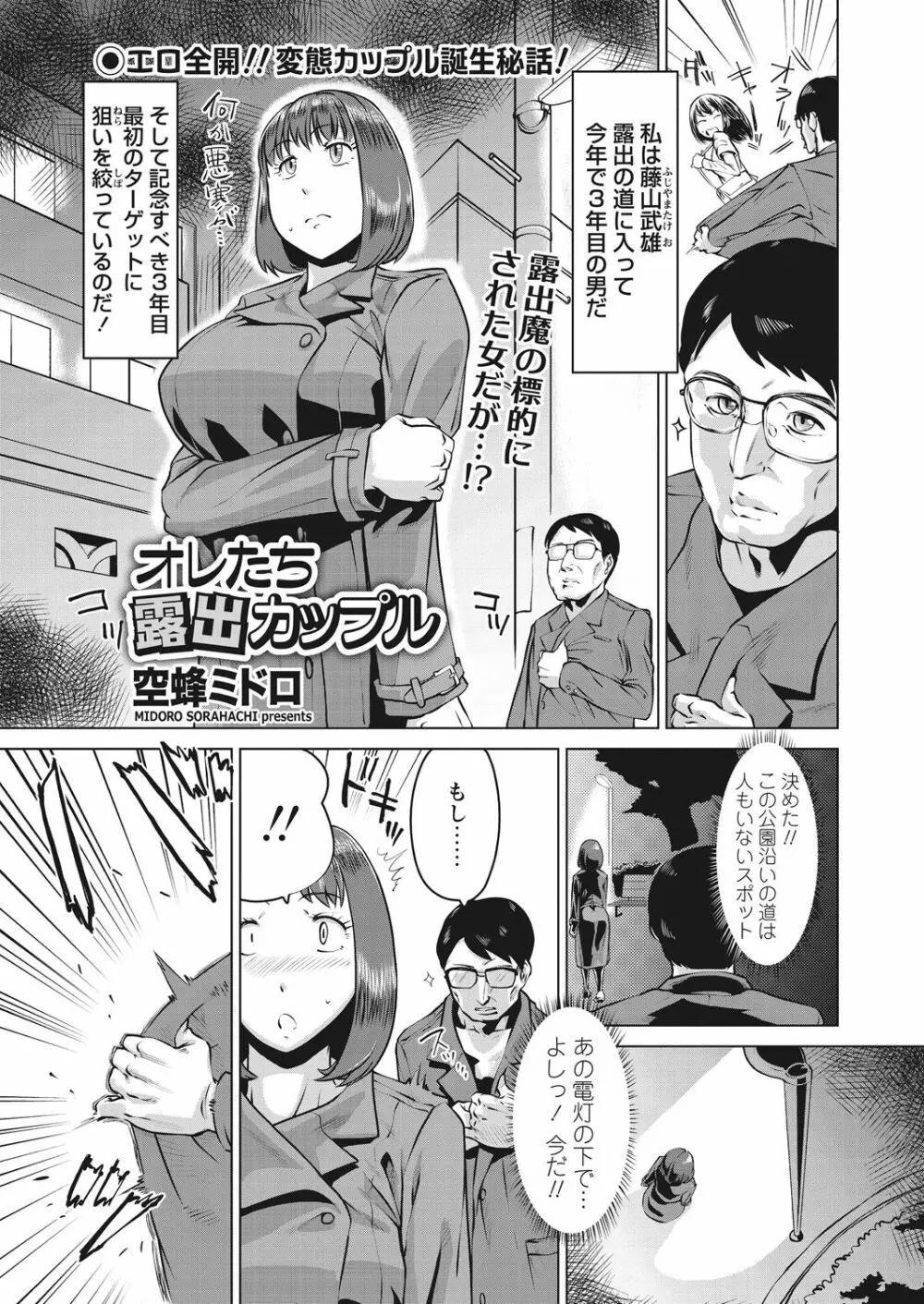 WEB バズーカ Vol.19 Page.38