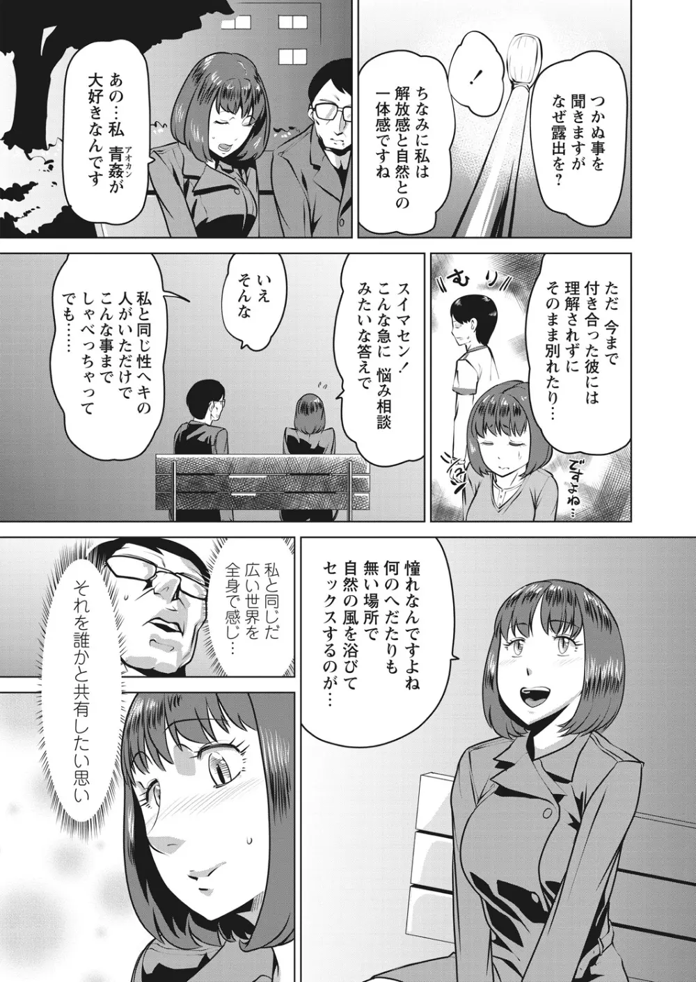 WEB バズーカ Vol.19 Page.40