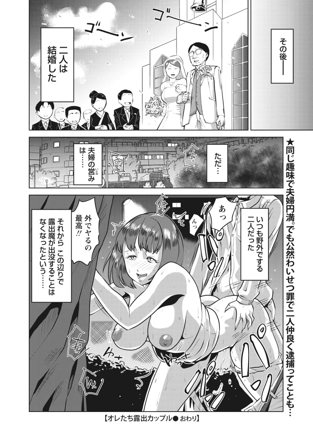 WEB バズーカ Vol.19 Page.53