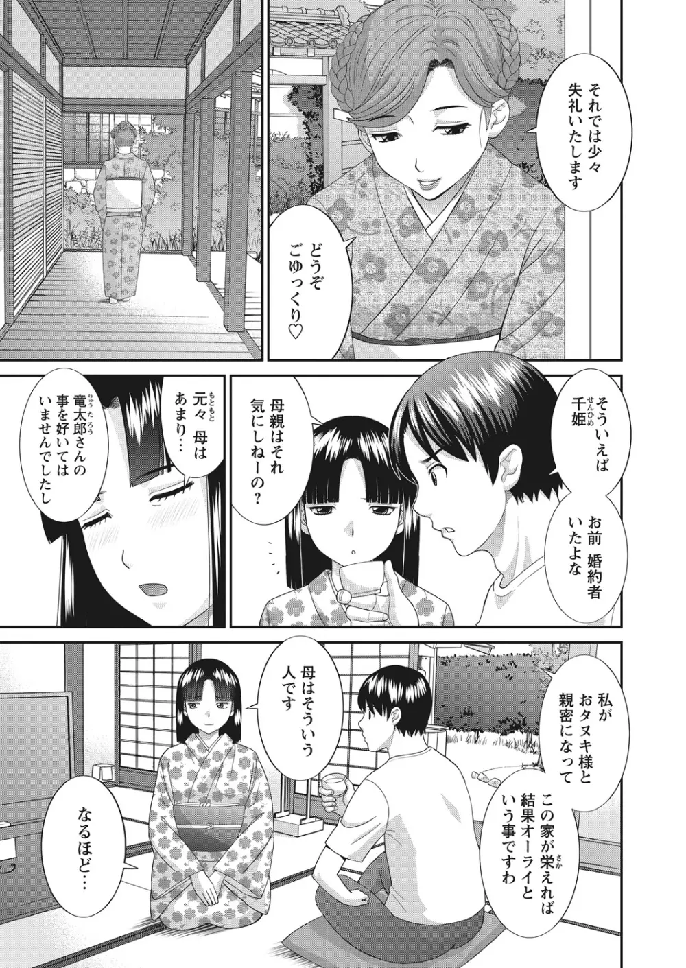 WEB バズーカ Vol.19 Page.8