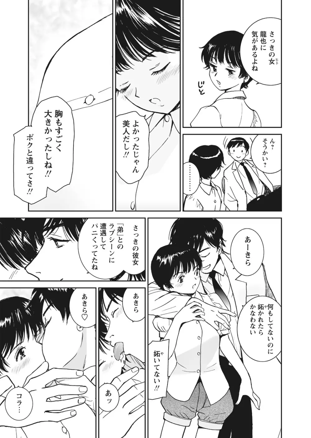 WEB バズーカ Vol.19 Page.94