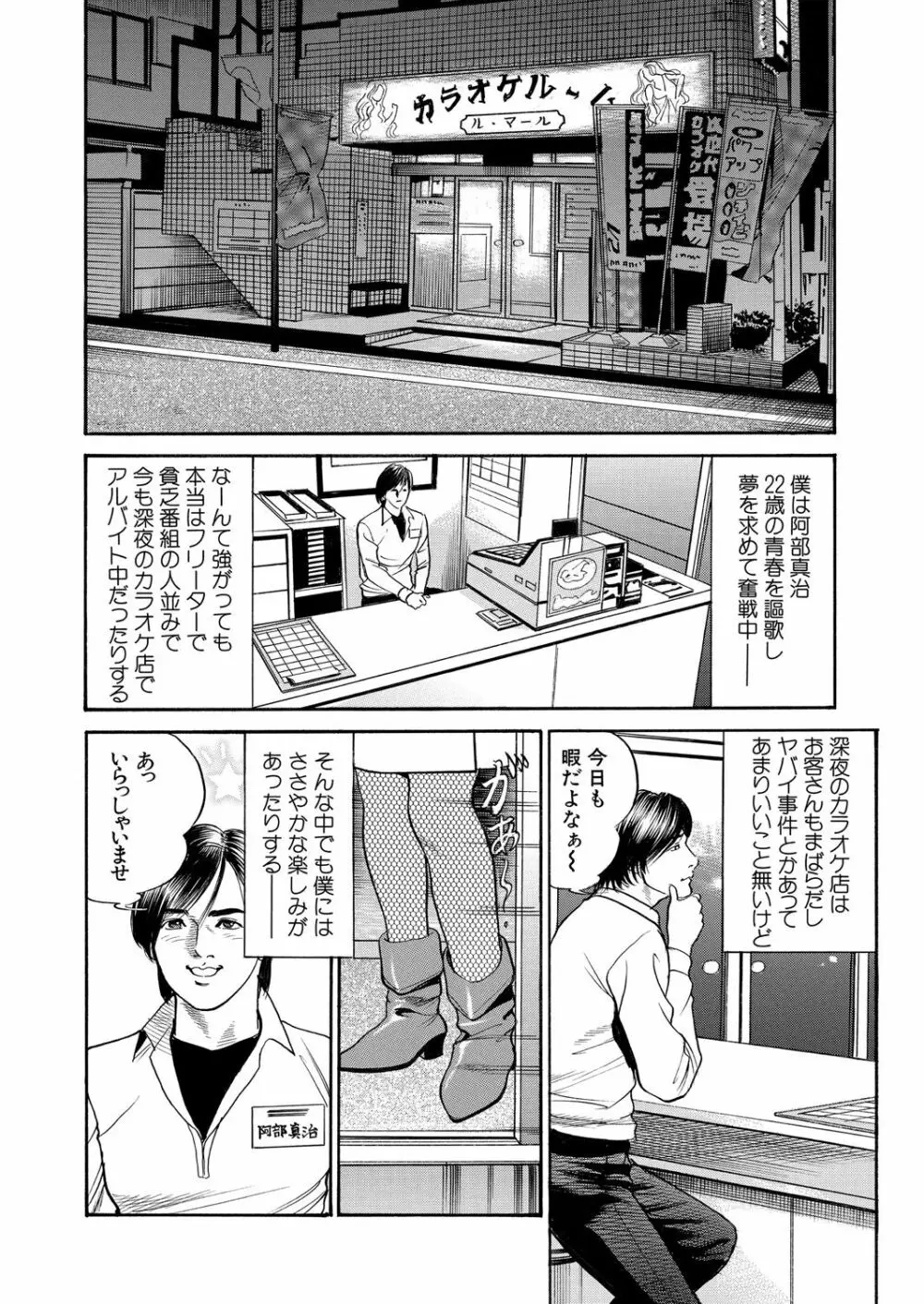 WEB バズーカ Vol.24 Page.110