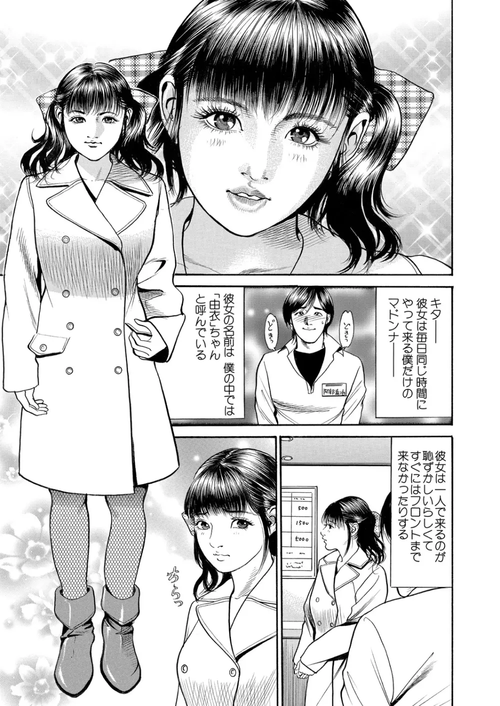 WEB バズーカ Vol.24 Page.111