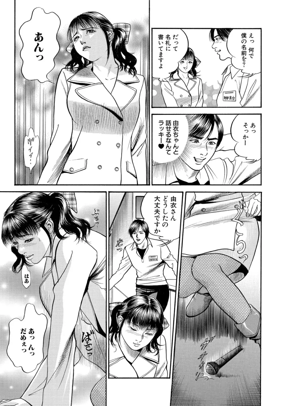 WEB バズーカ Vol.24 Page.113