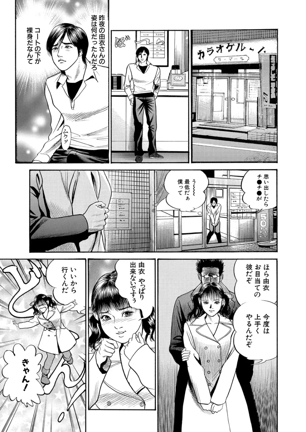 WEB バズーカ Vol.24 Page.115