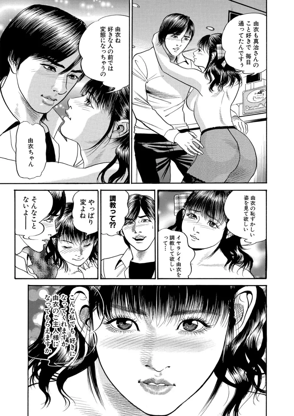 WEB バズーカ Vol.24 Page.119