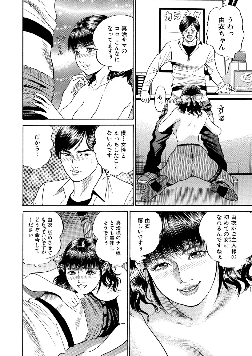 WEB バズーカ Vol.24 Page.120