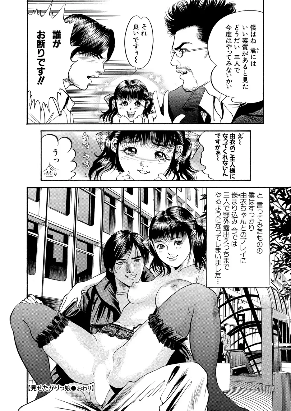WEB バズーカ Vol.24 Page.132