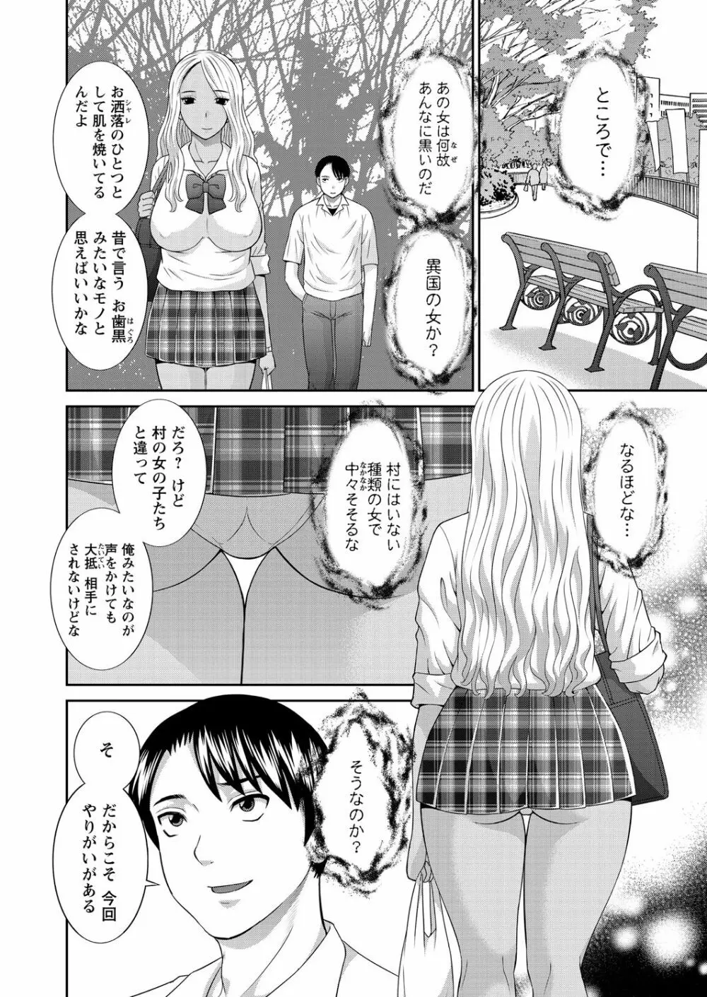WEB バズーカ Vol.24 Page.14