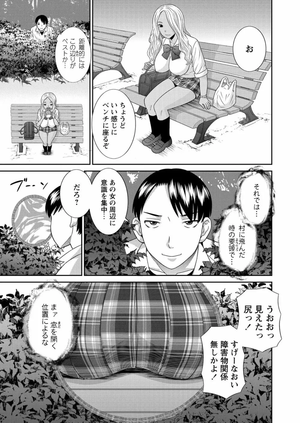 WEB バズーカ Vol.24 Page.15