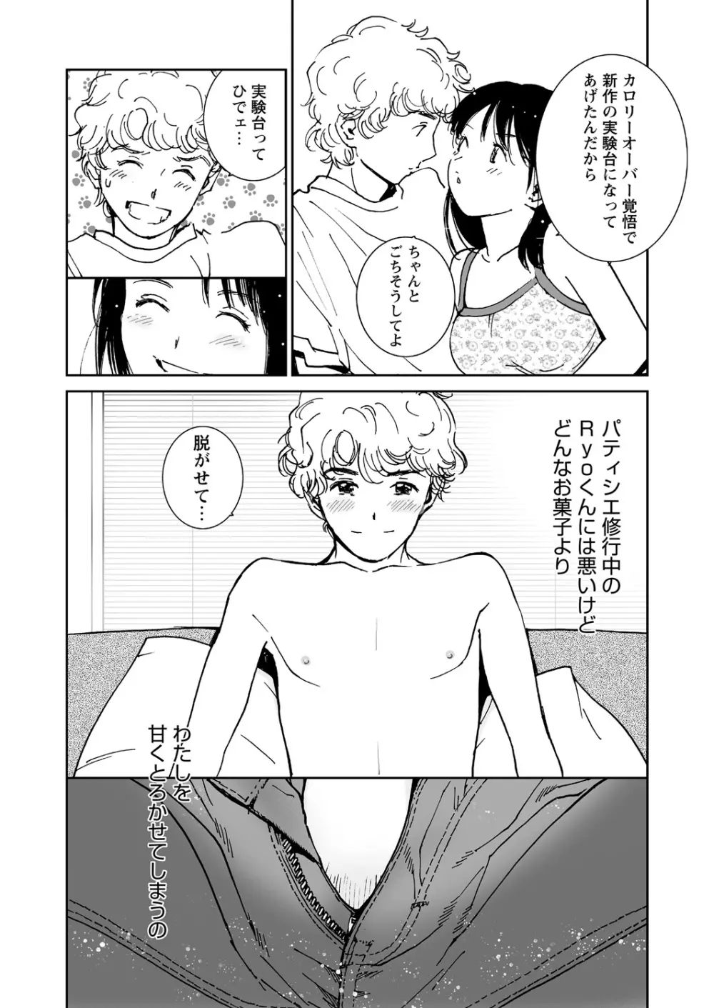 WEB バズーカ Vol.24 Page.152