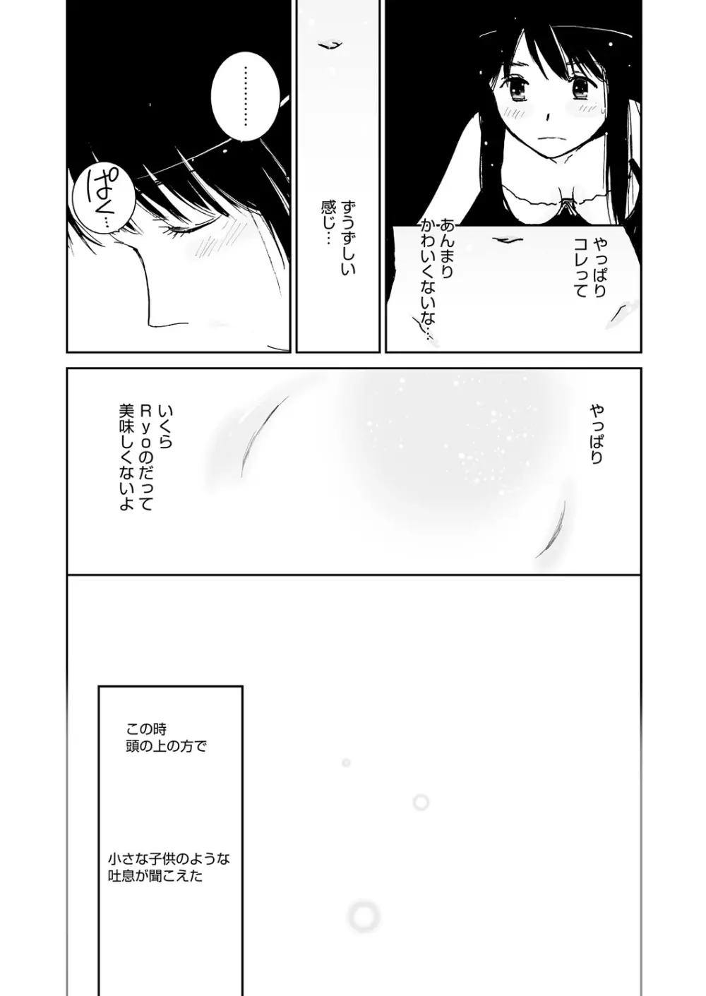WEB バズーカ Vol.24 Page.157
