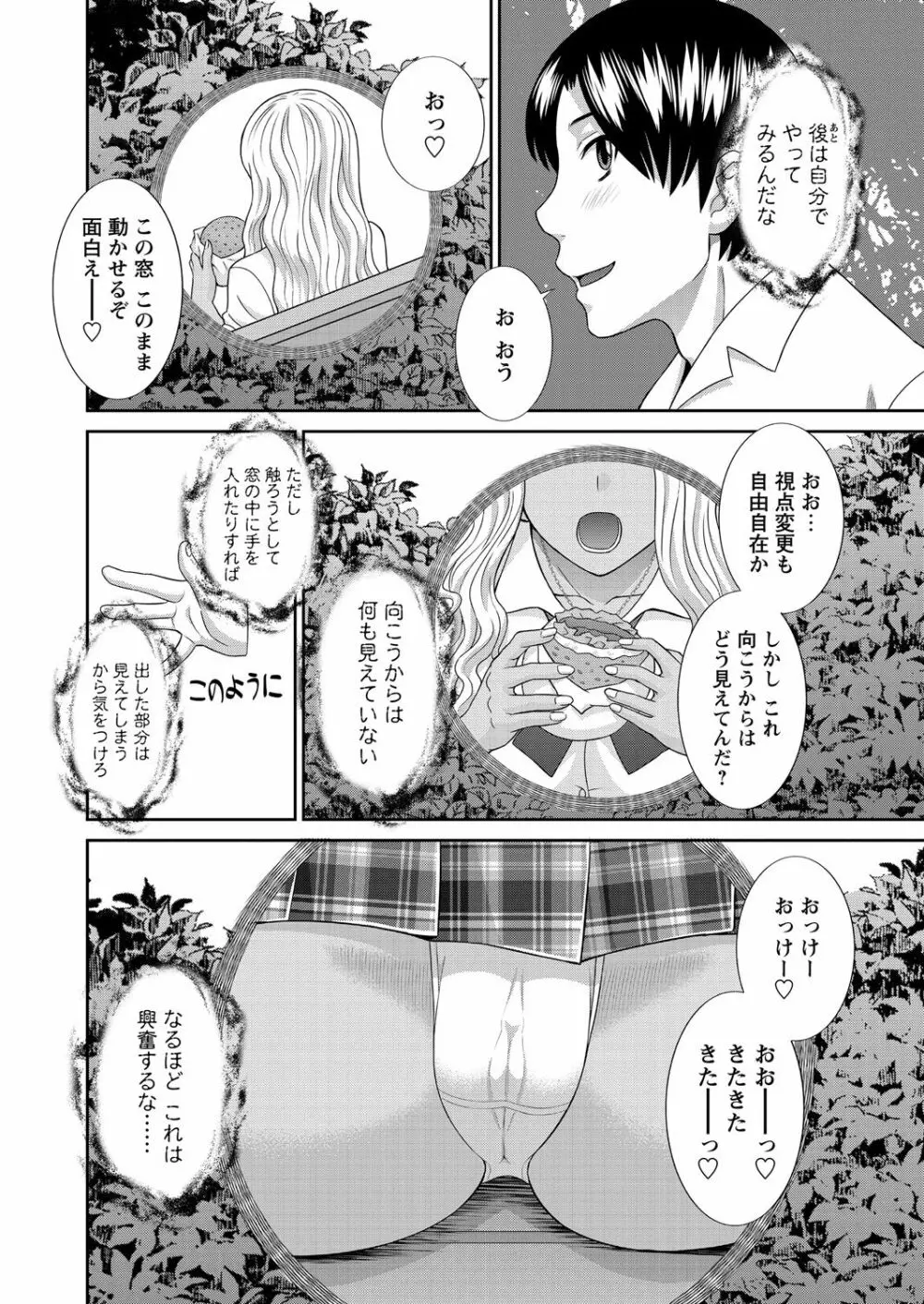 WEB バズーカ Vol.24 Page.16