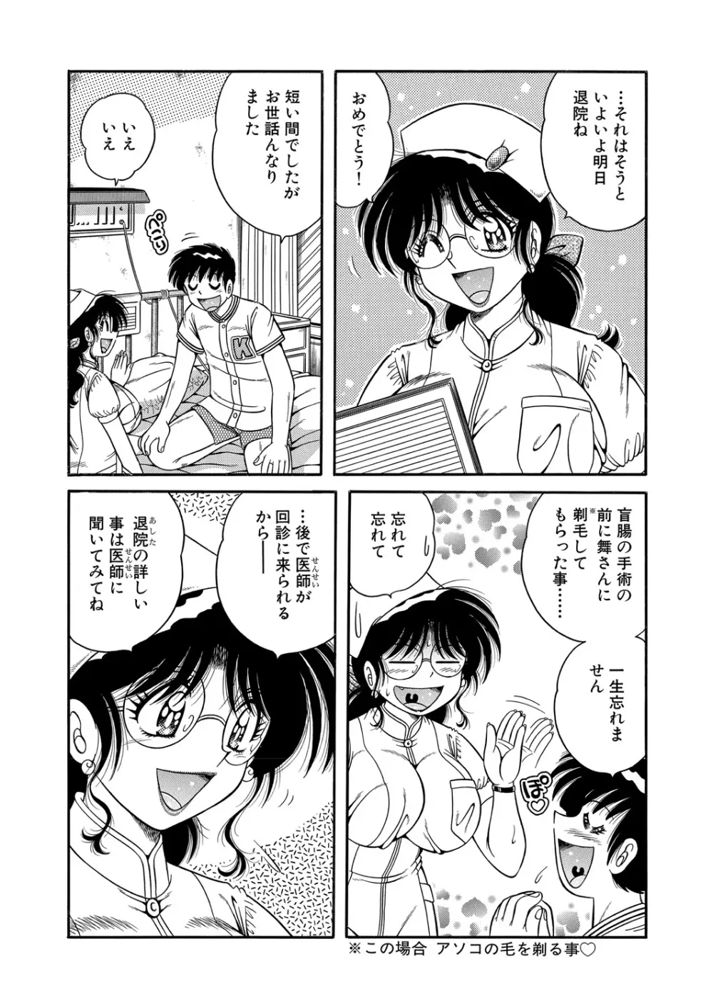 WEB バズーカ Vol.24 Page.167