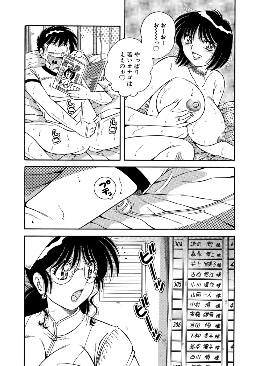 WEB バズーカ Vol.24 Page.171