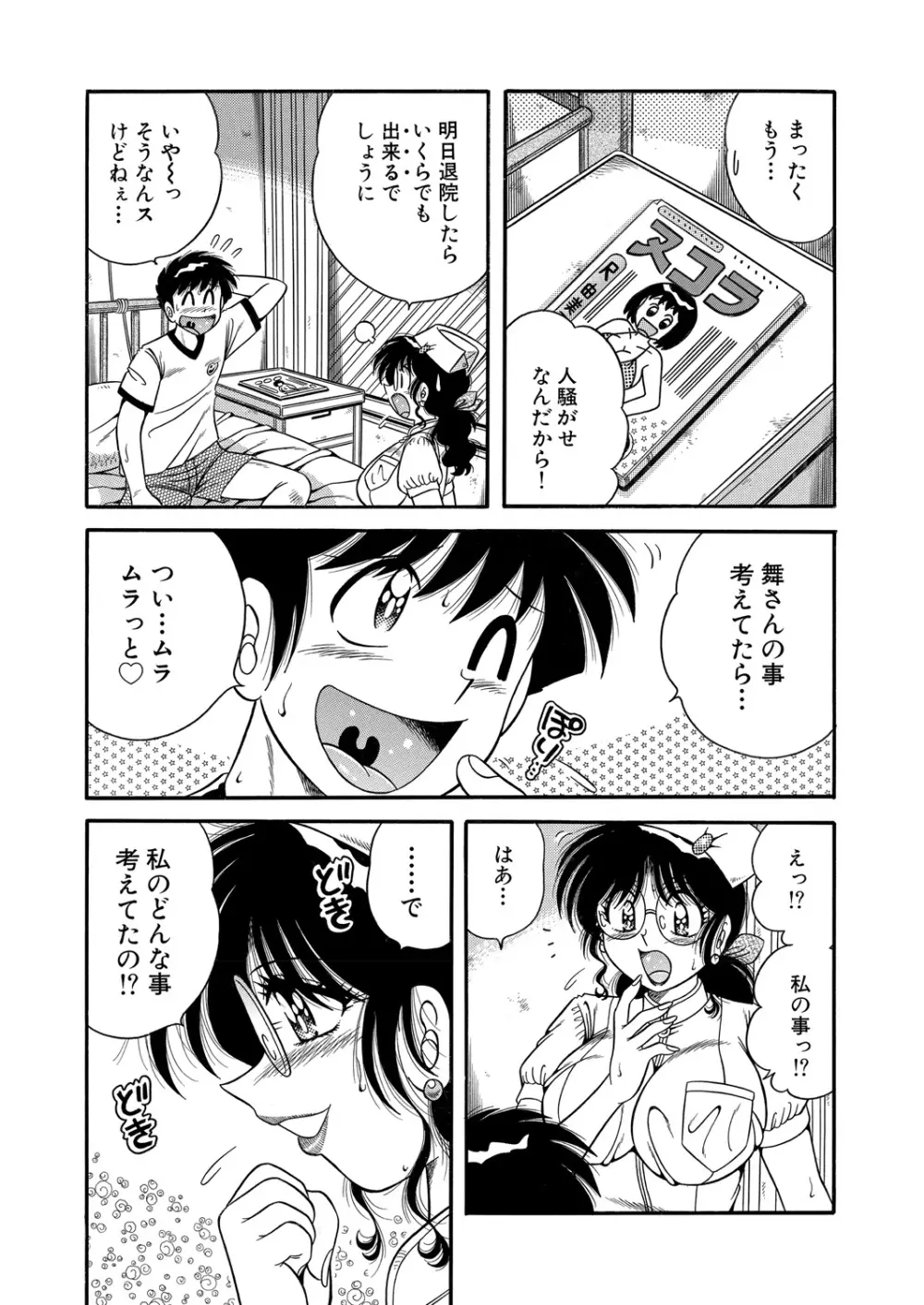 WEB バズーカ Vol.24 Page.174