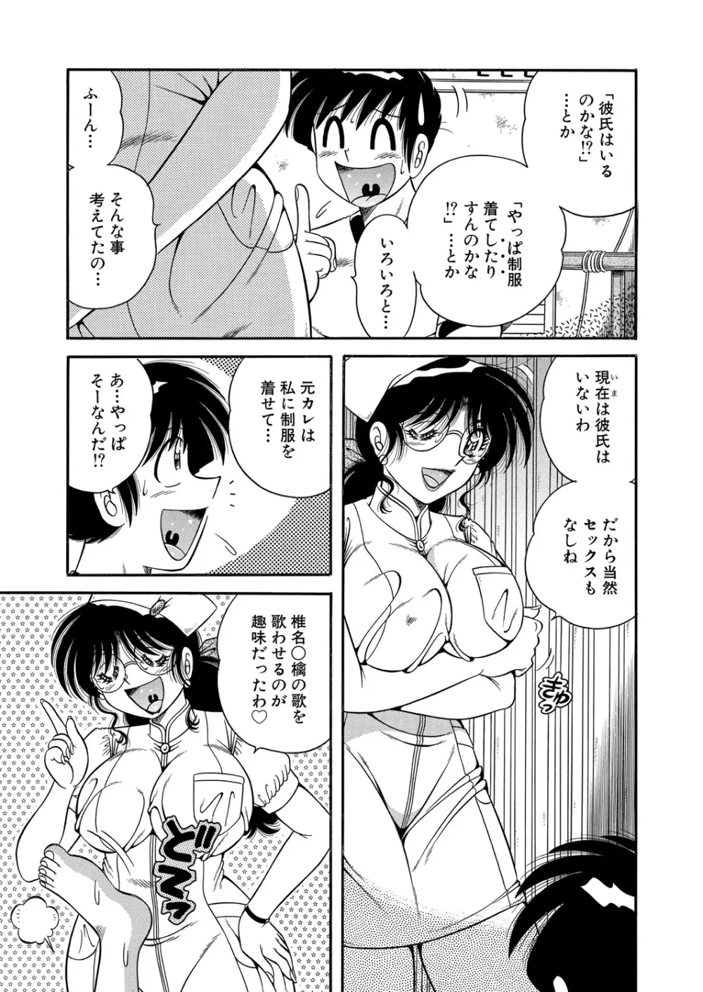 WEB バズーカ Vol.24 Page.175