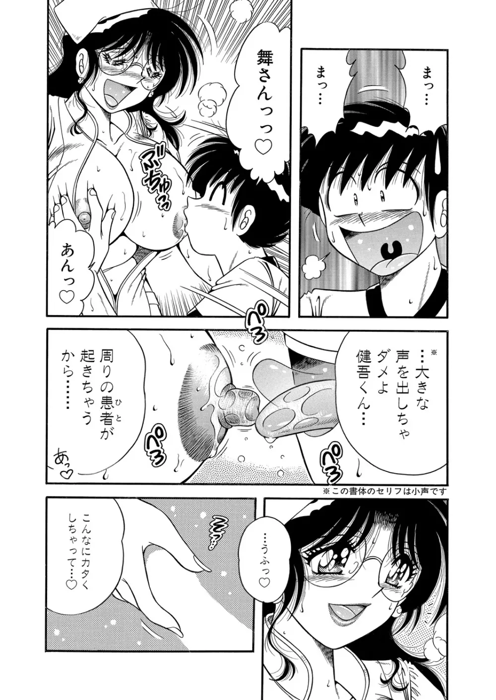 WEB バズーカ Vol.24 Page.178