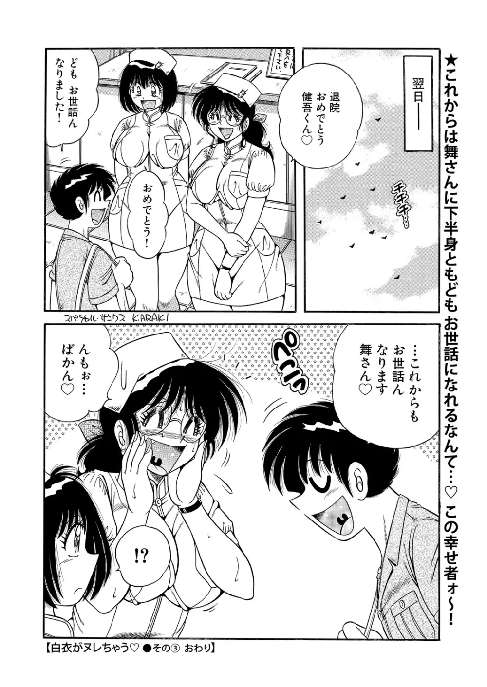 WEB バズーカ Vol.24 Page.184