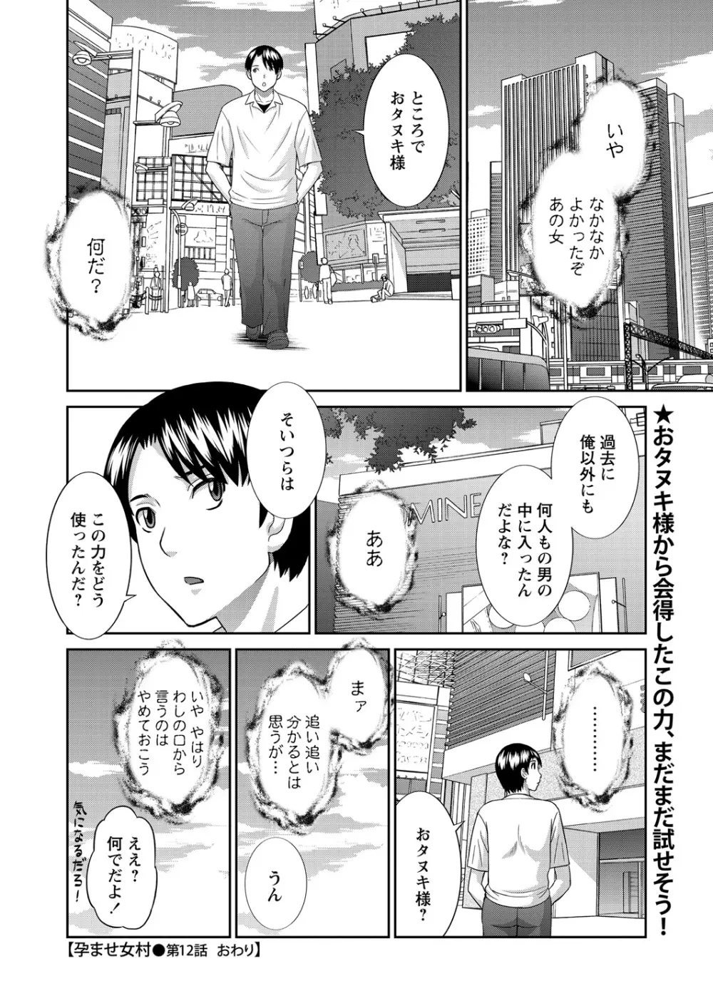 WEB バズーカ Vol.24 Page.24