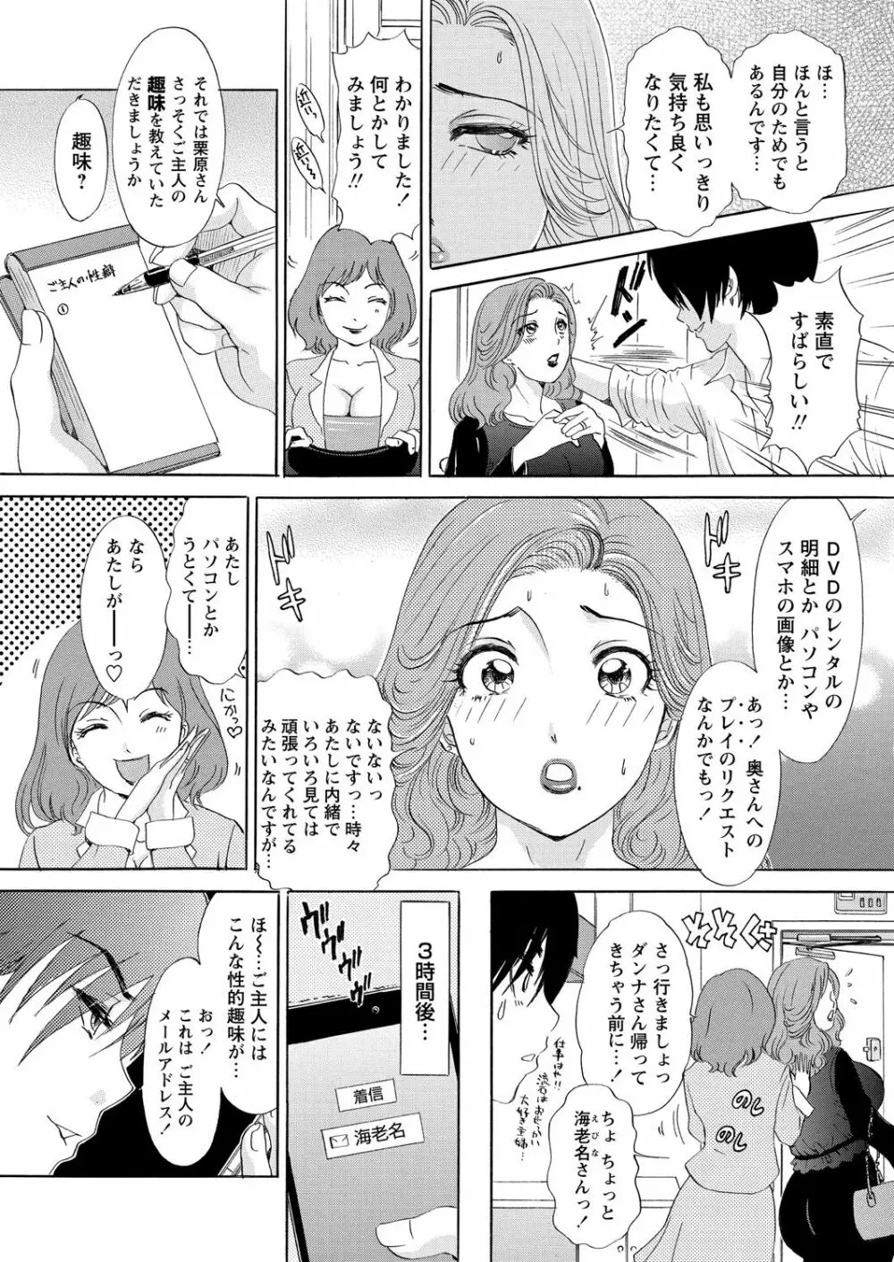 WEB バズーカ Vol.24 Page.26