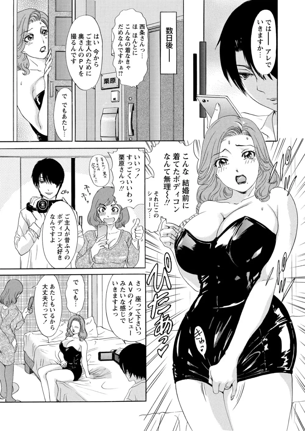 WEB バズーカ Vol.24 Page.27
