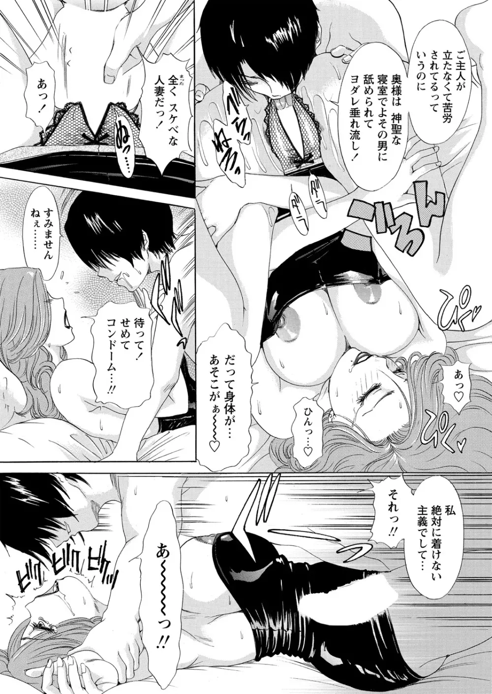 WEB バズーカ Vol.24 Page.33