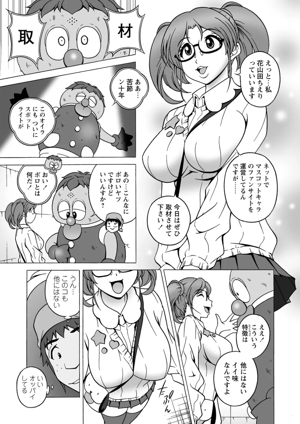 WEB バズーカ Vol.24 Page.45