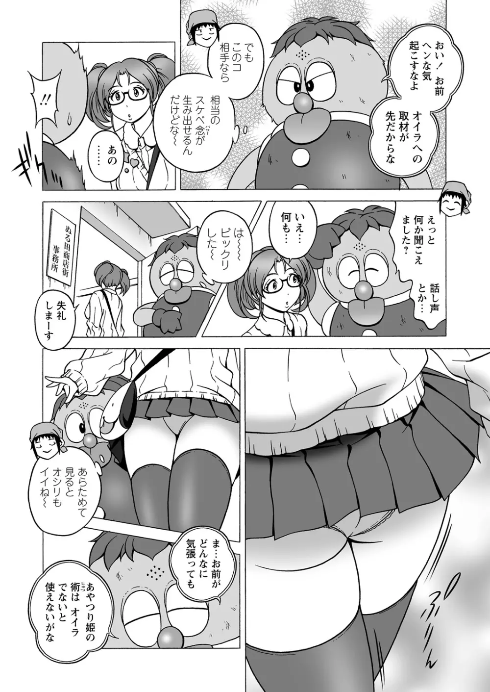 WEB バズーカ Vol.24 Page.46