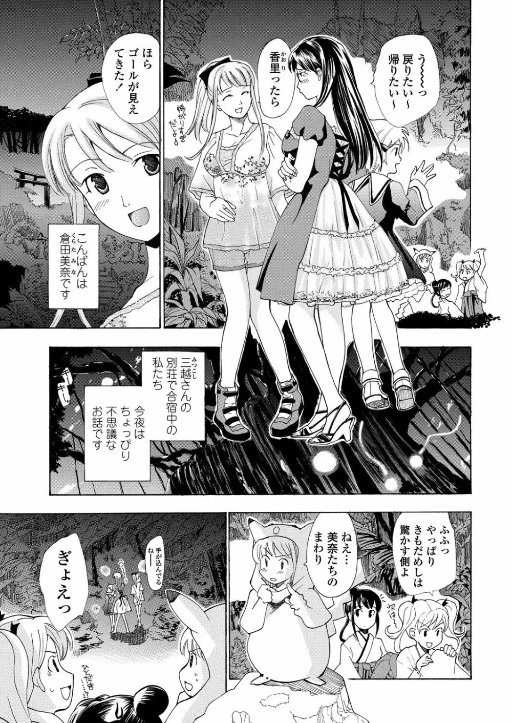 WEB バズーカ Vol.26 Page.102