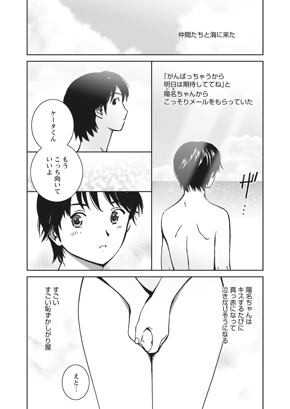 WEB バズーカ Vol.26 Page.137