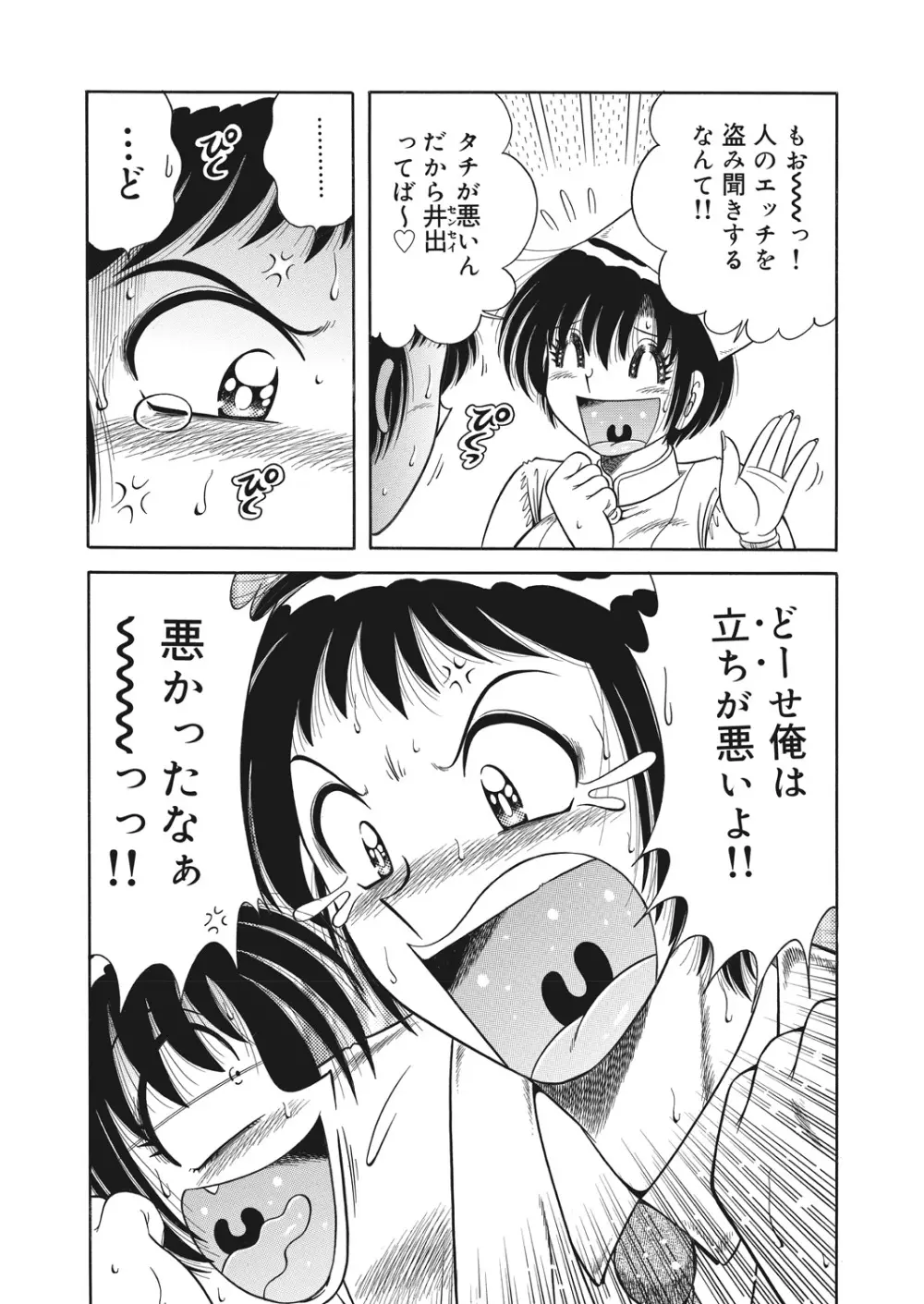 WEB バズーカ Vol.26 Page.157