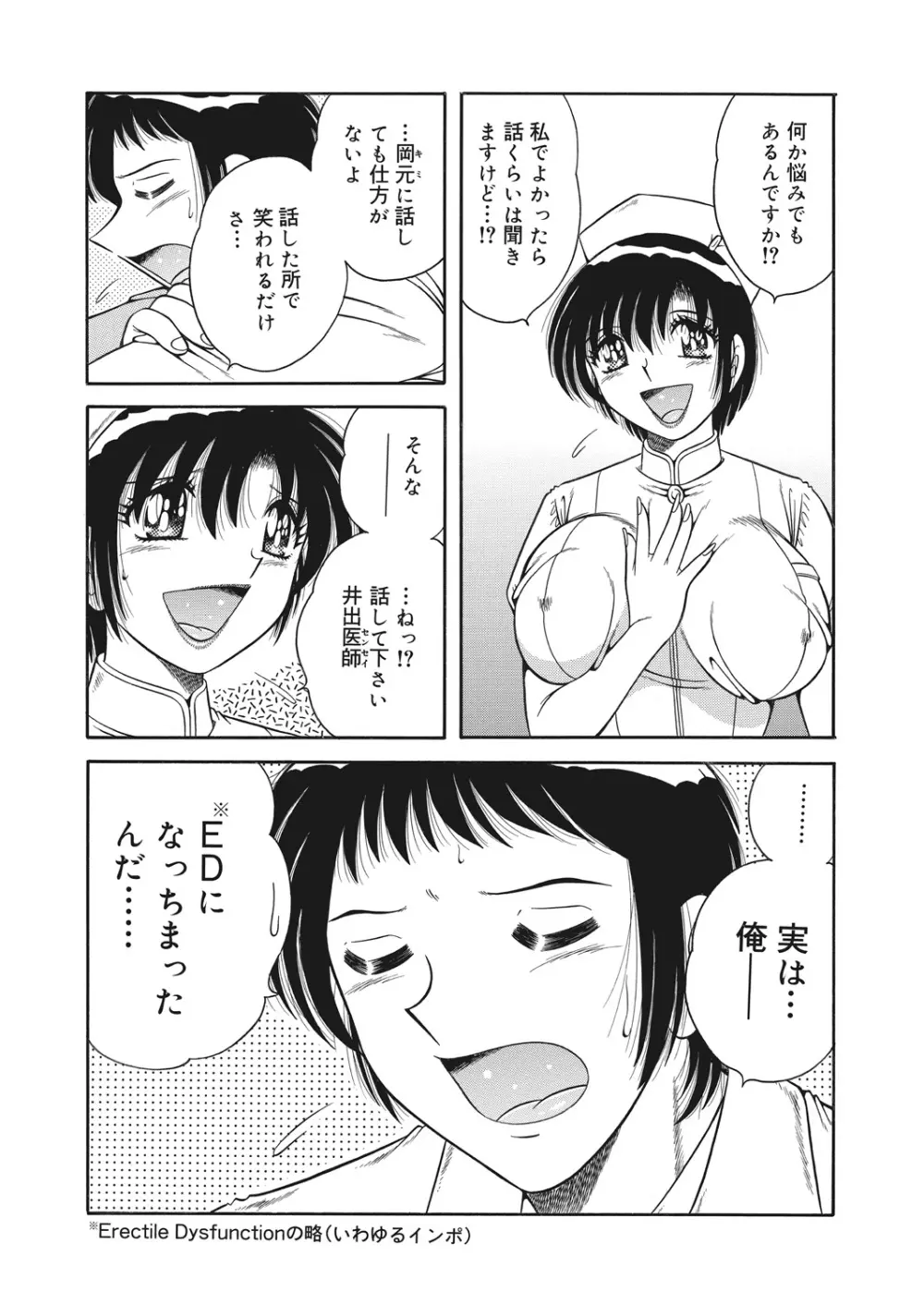 WEB バズーカ Vol.26 Page.159