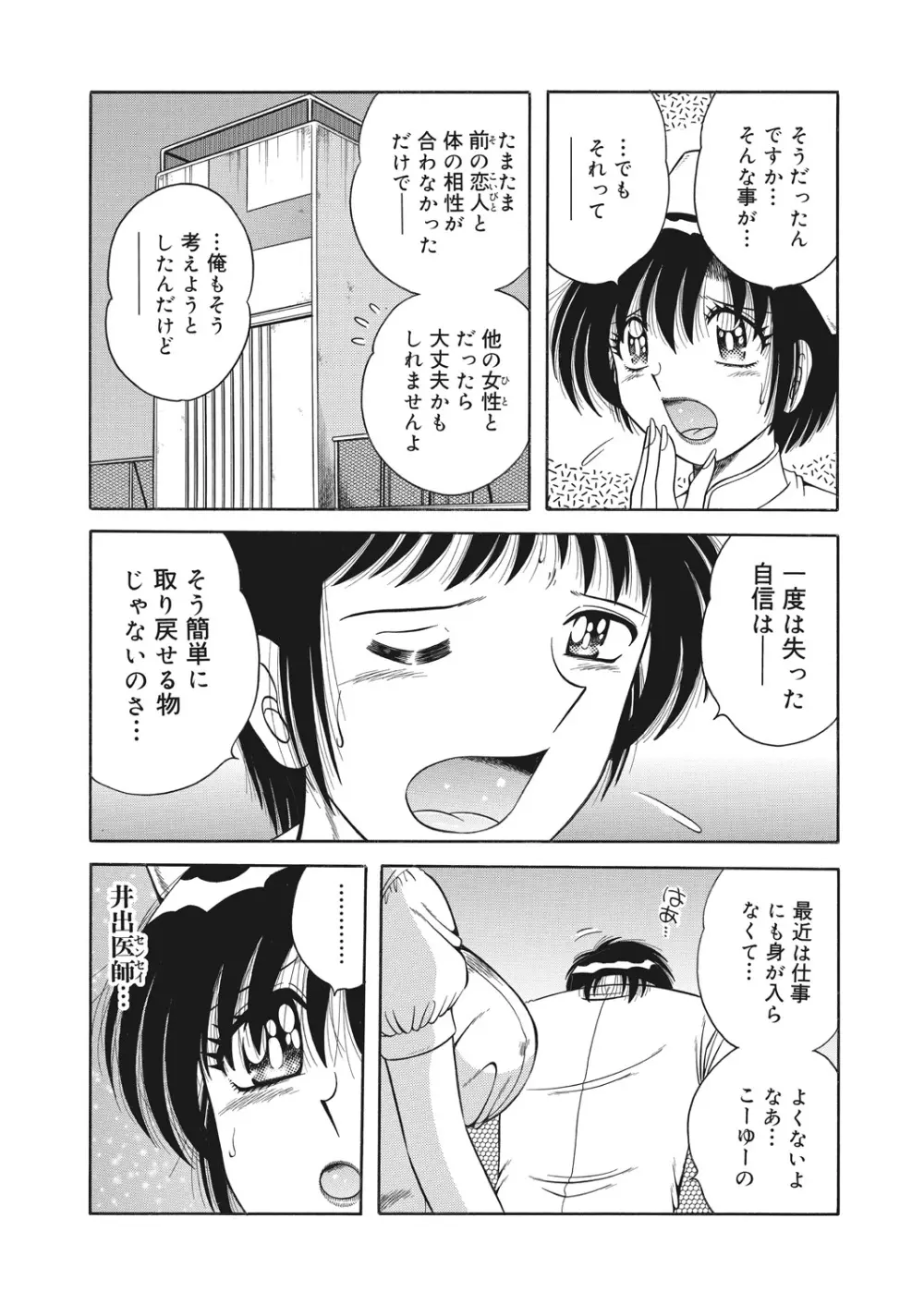 WEB バズーカ Vol.26 Page.162