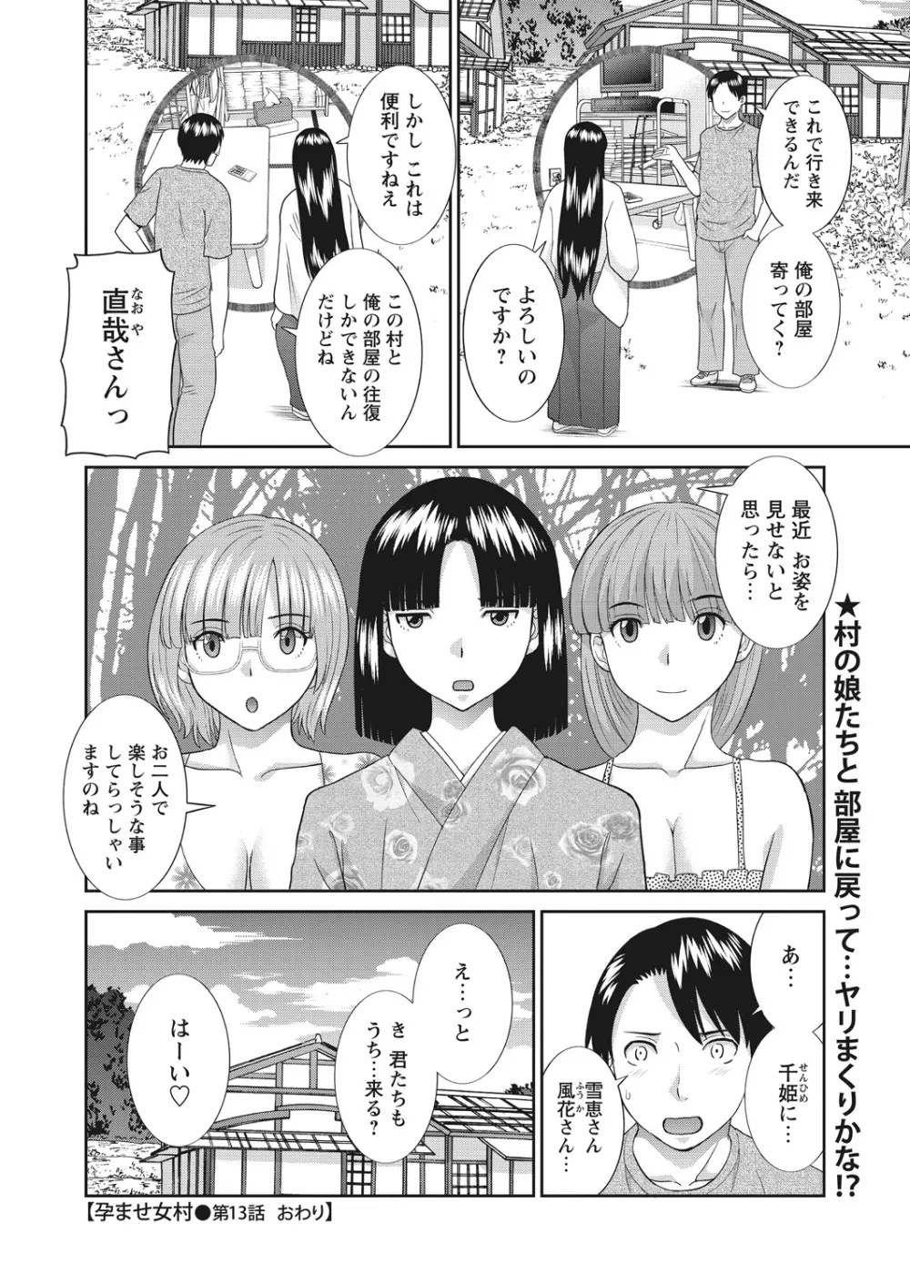 WEB バズーカ Vol.26 Page.17