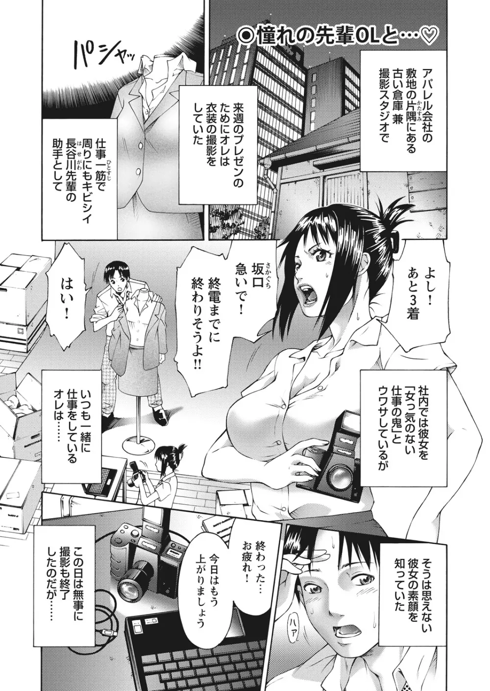 WEB バズーカ Vol.26 Page.34