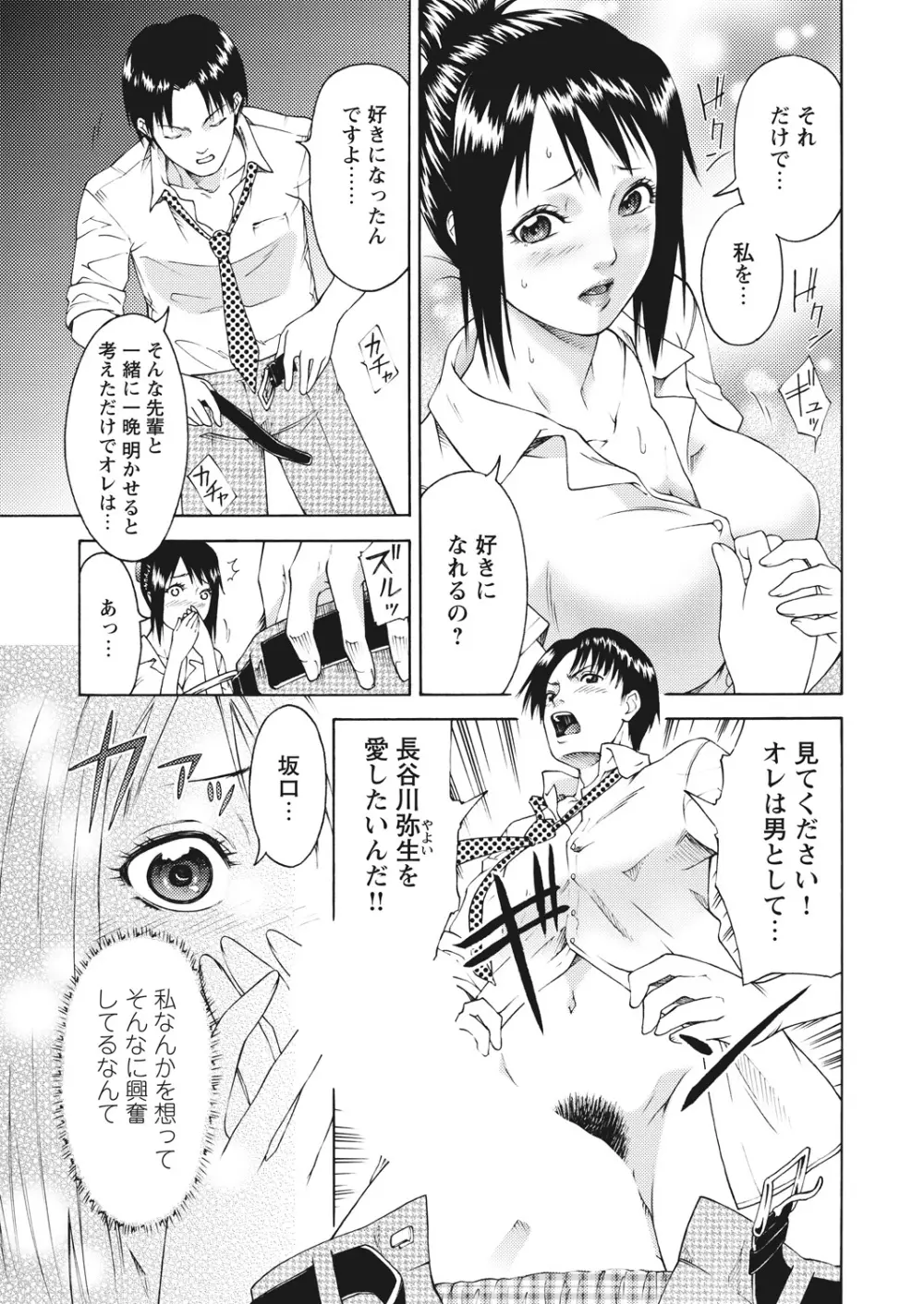 WEB バズーカ Vol.26 Page.38