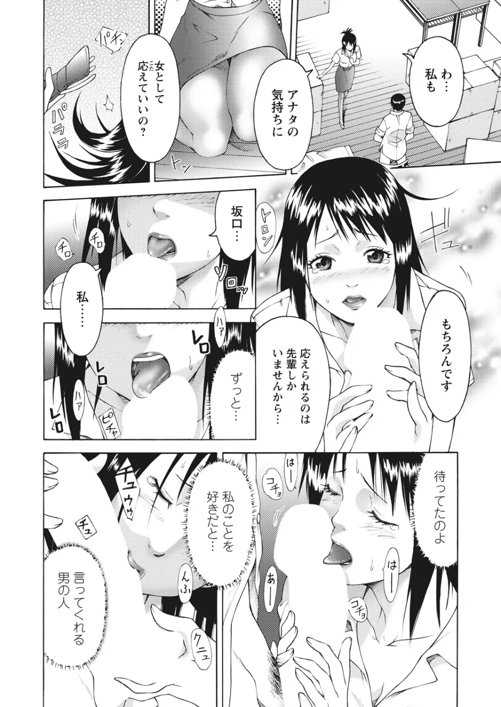 WEB バズーカ Vol.26 Page.39