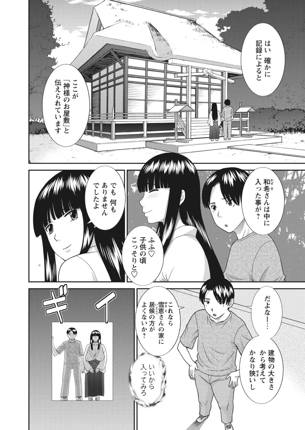 WEB バズーカ Vol.26 Page.5