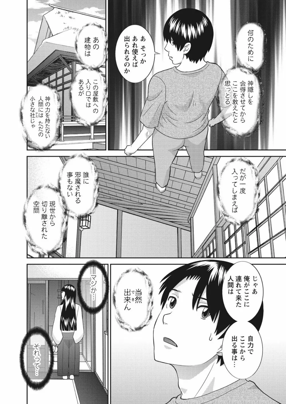 WEB バズーカ Vol.26 Page.7