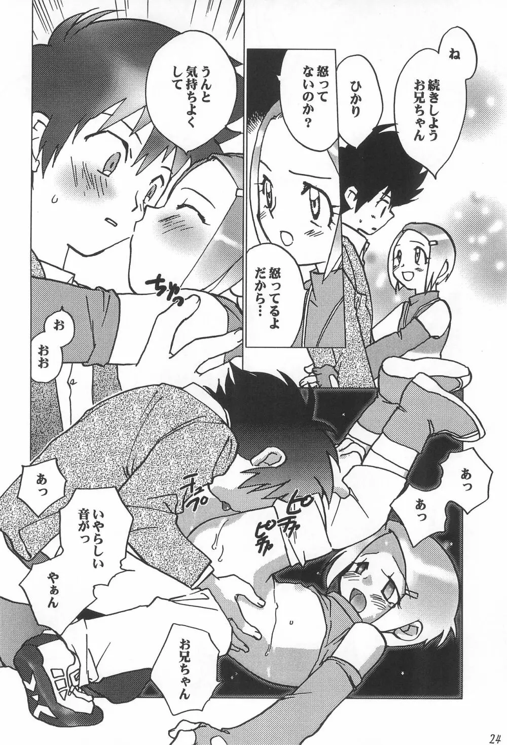 MY FAVOURITE Page.24