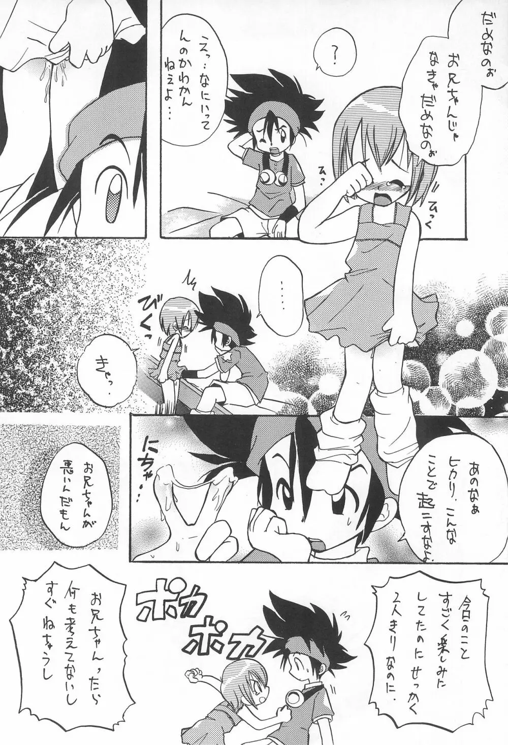 MY FAVOURITE Page.38