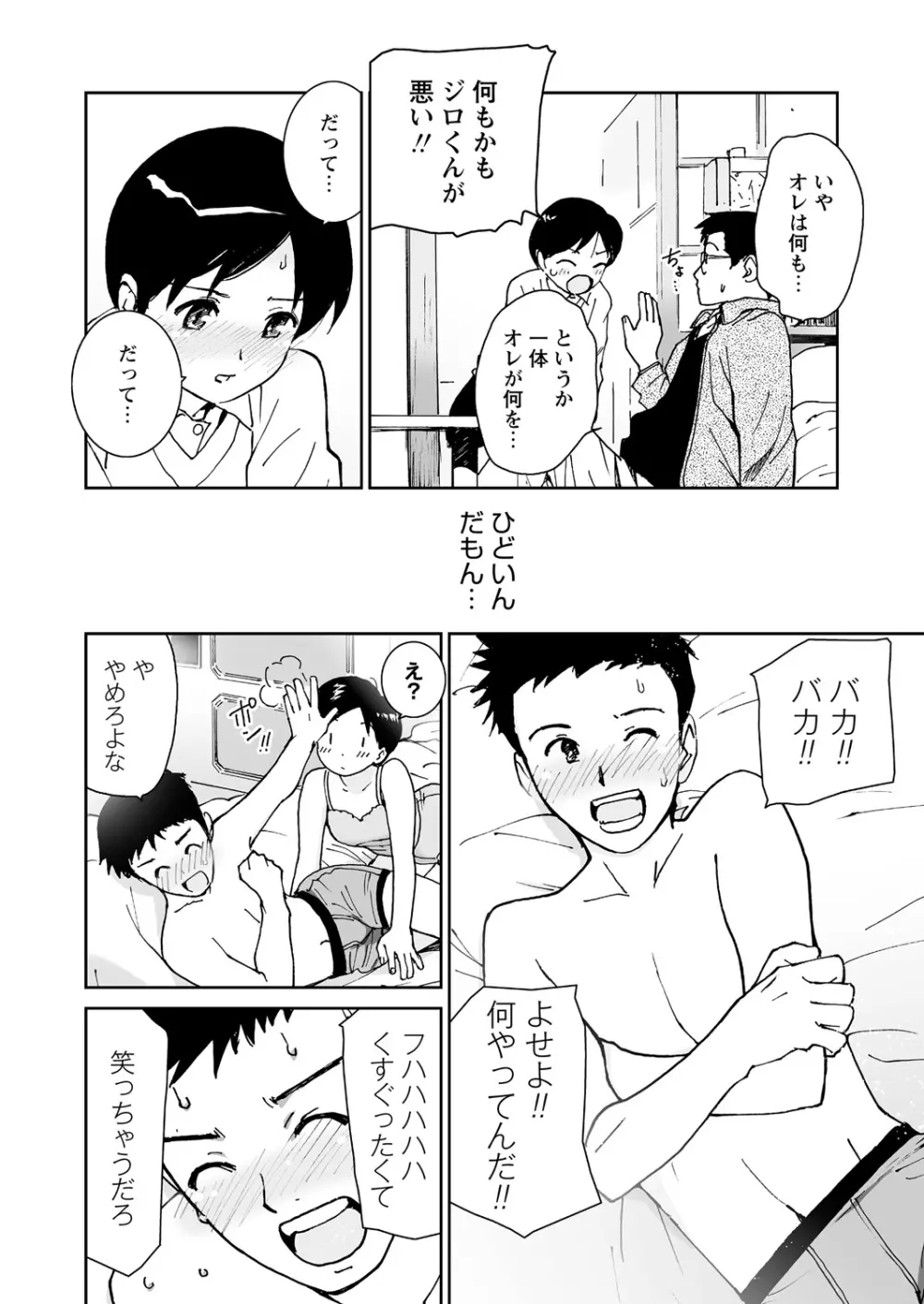 WEB バズーカ Vol.27 Page.141