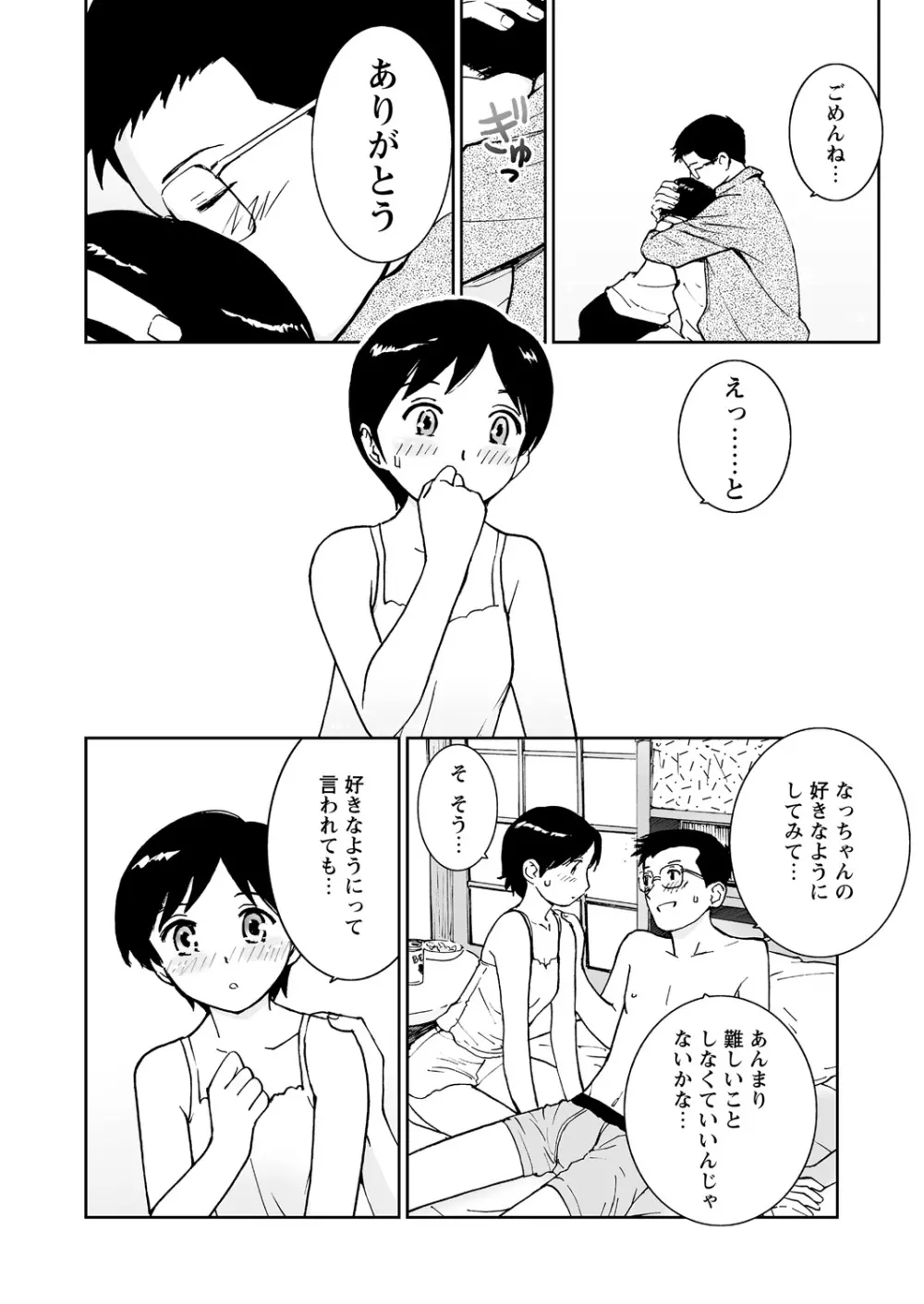 WEB バズーカ Vol.27 Page.143